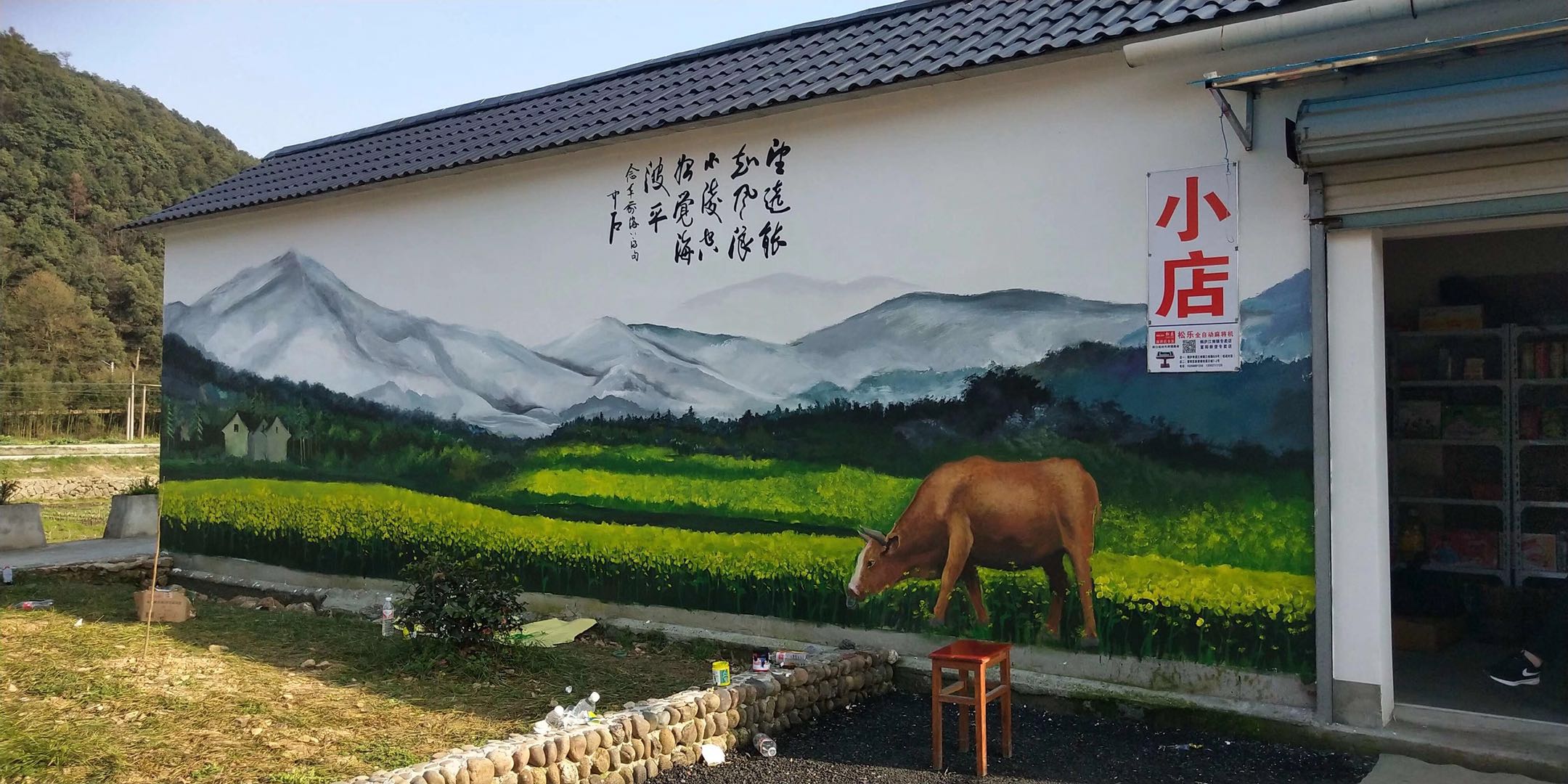 杭州文化墙绘案例.jpg