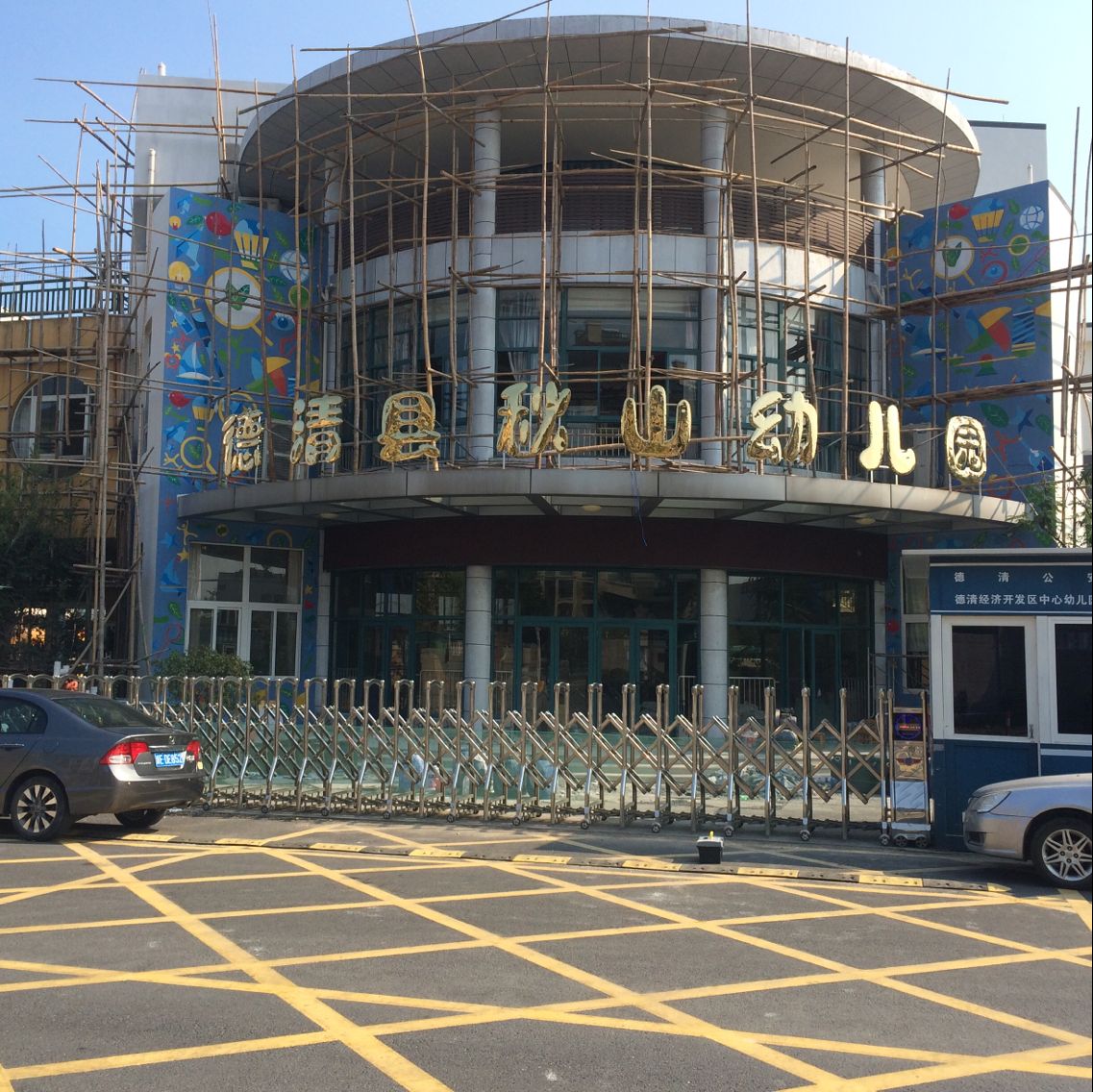 幼儿园墙绘.png