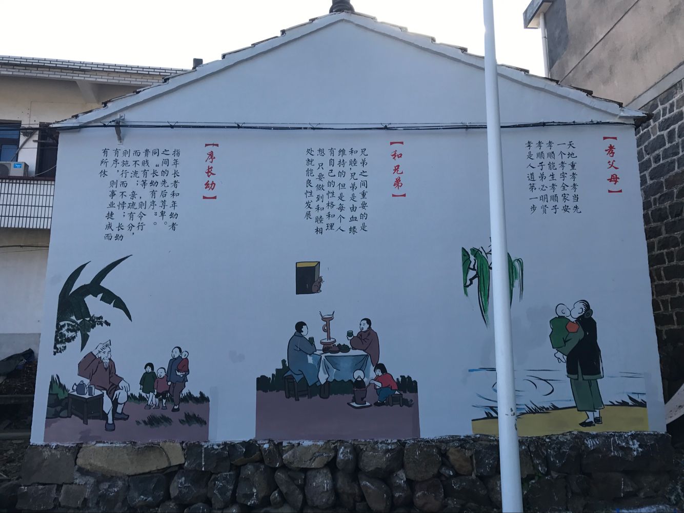绍兴墙绘.png