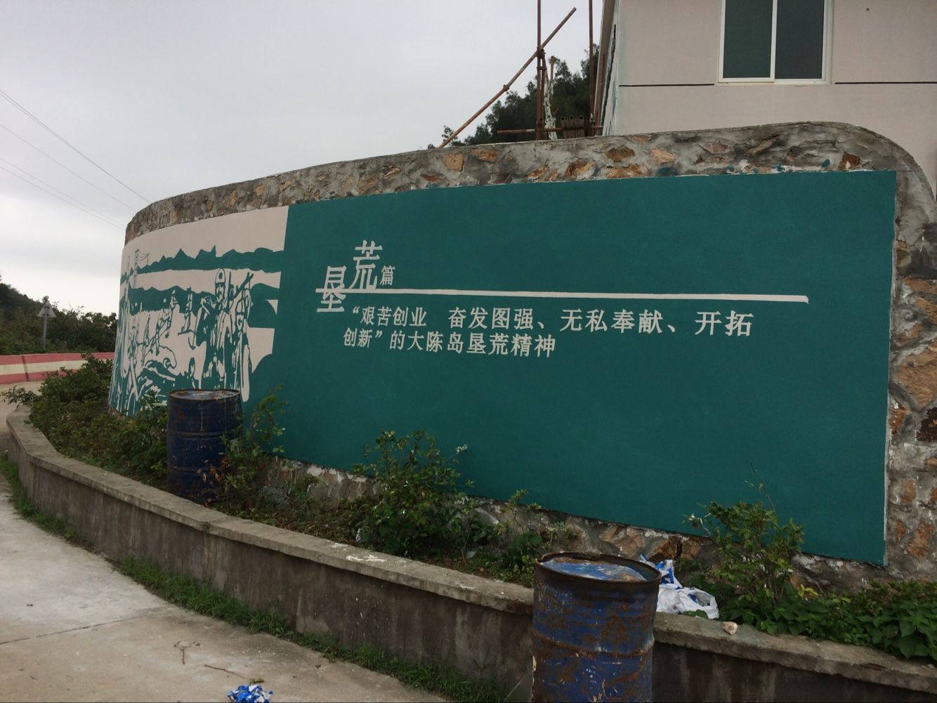 台州怡丽墙绘.png
