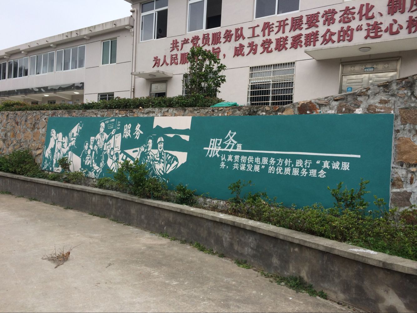 台州怡丽墙绘.png