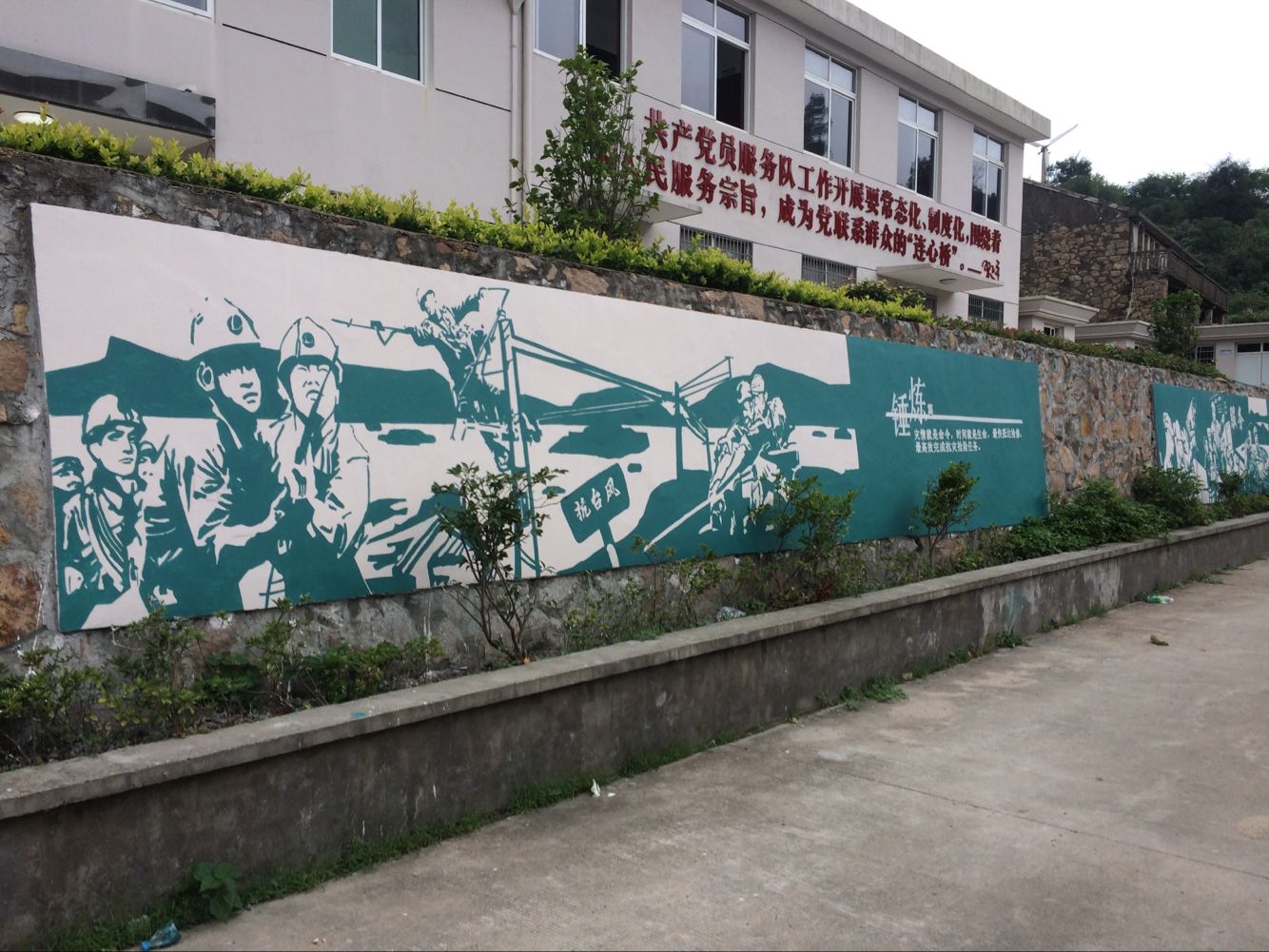 台州怡丽墙绘.png