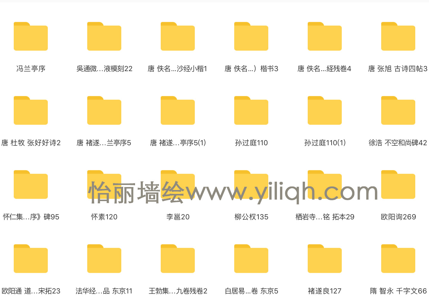 书法高清大图下载.jpg