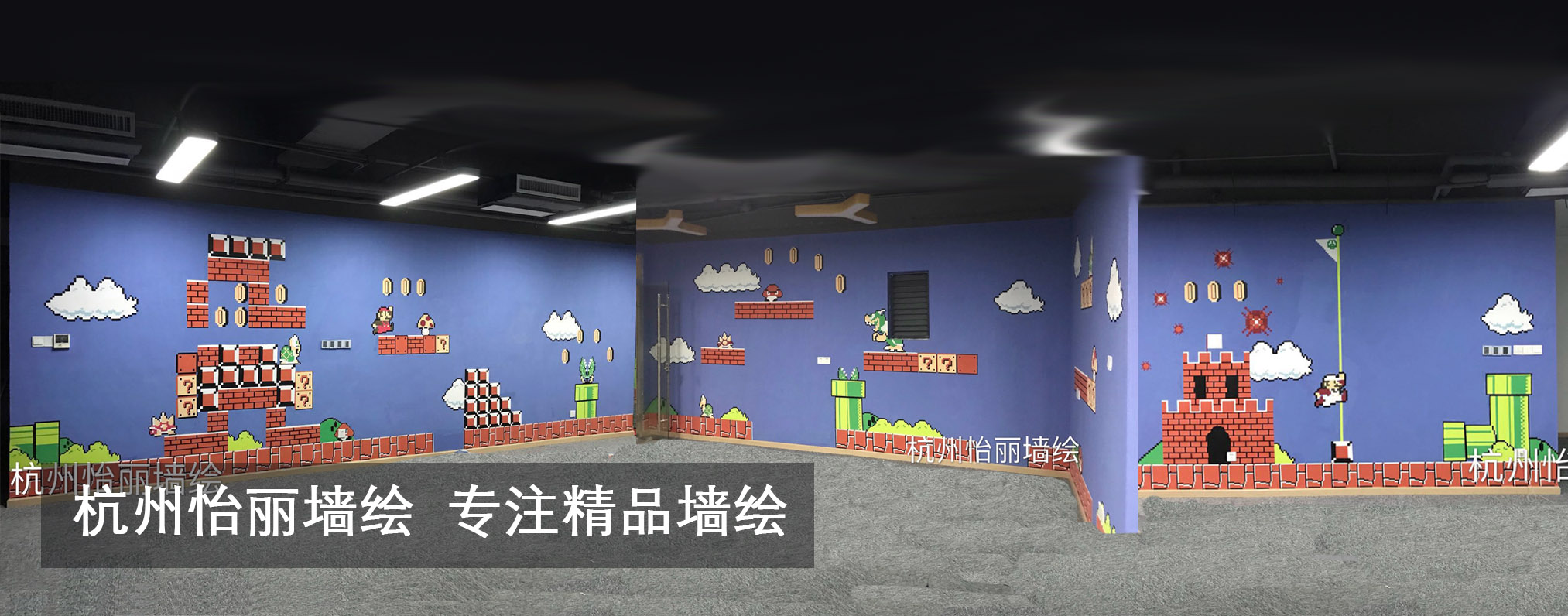 杭州墙绘公司.jpg