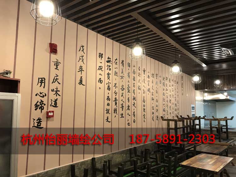 重庆小面墙绘jpg
