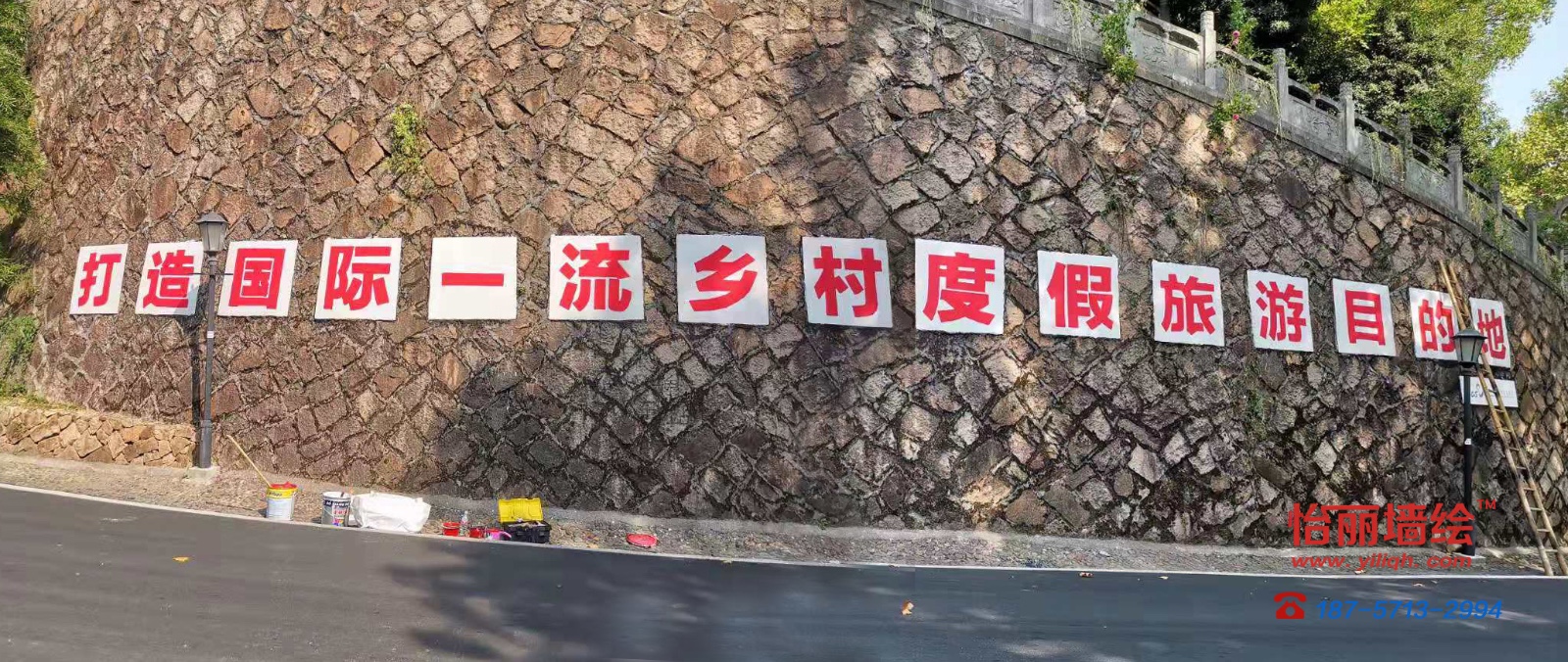杭州手写户外广告字标语公司.jpg