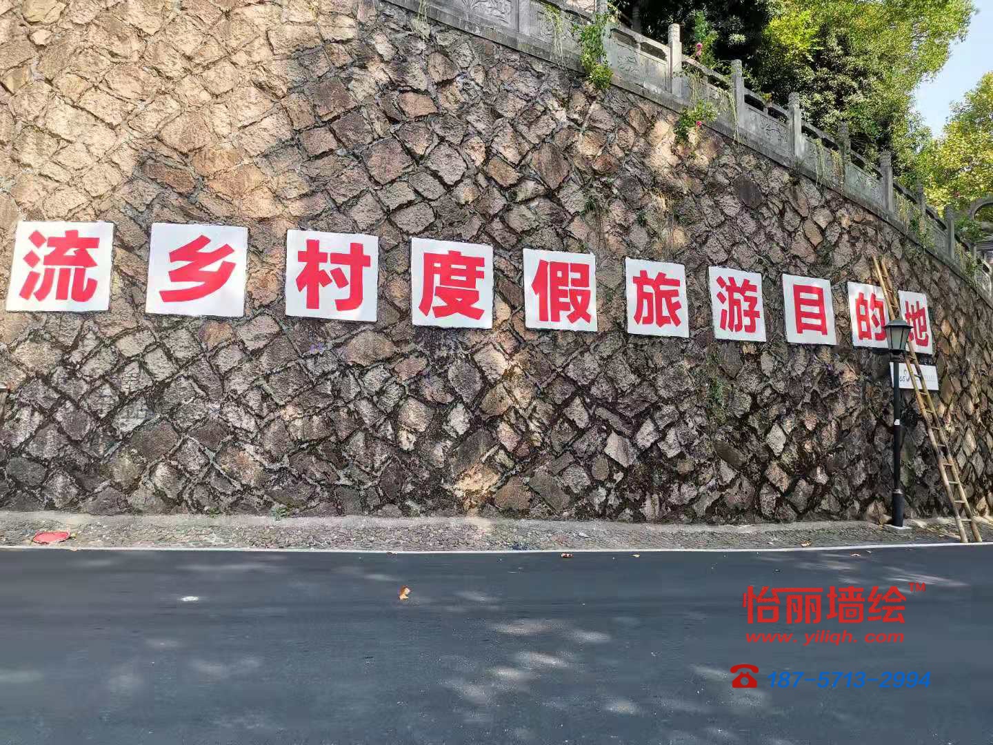 写墙体标语大字.jpg