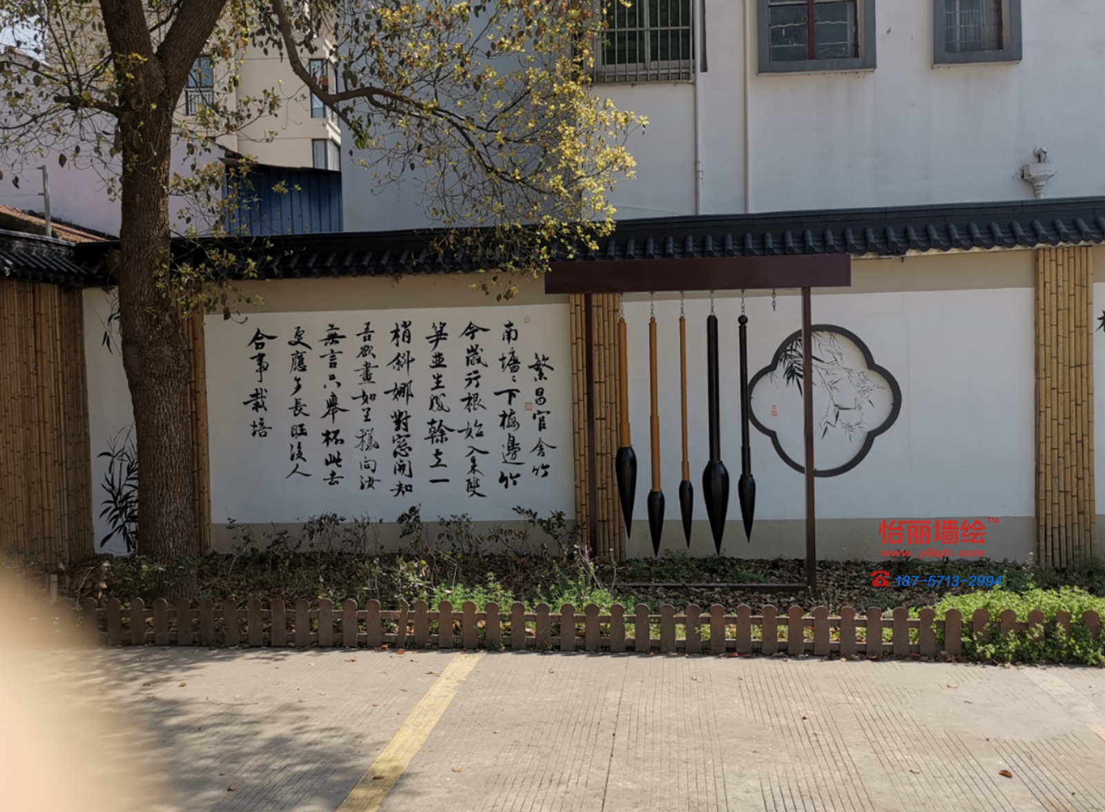 墙绘书法.jpg