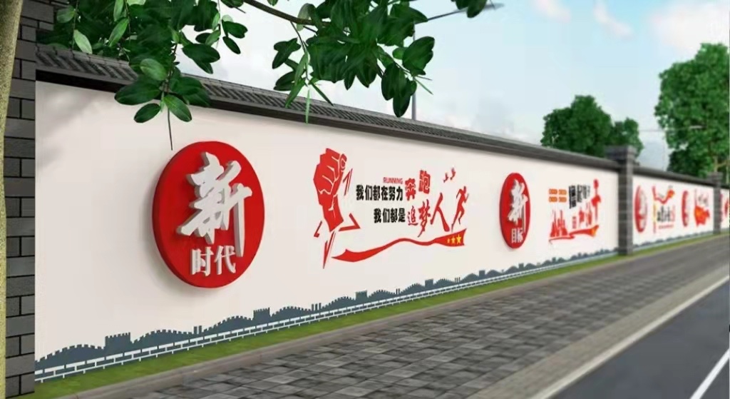 党建墙绘案例.jpeg