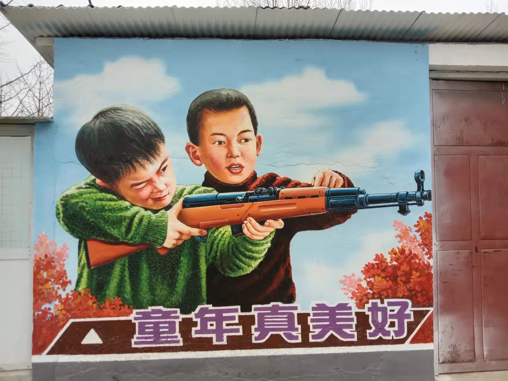 新农村文化墙jpeg