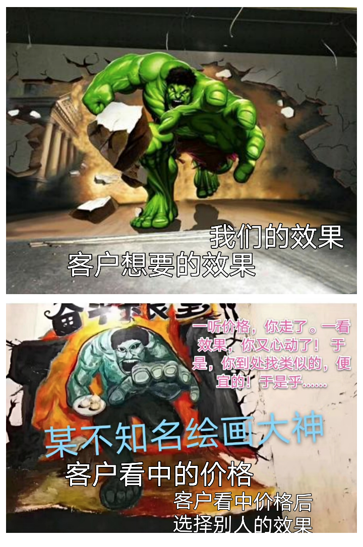 杭州墙绘.png